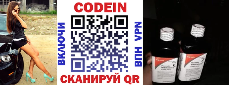 мега ТОР  Ковров  Кодеин напиток Lean (лин) 