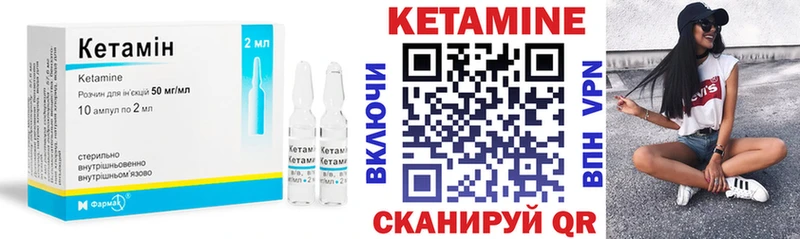 КЕТАМИН VHQ  купить   Ковров 